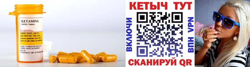 КЕТАМИН ketamine  Алушта 