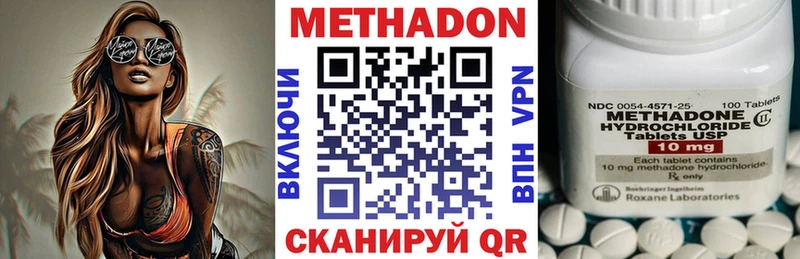 Метадон methadone  Алушта 